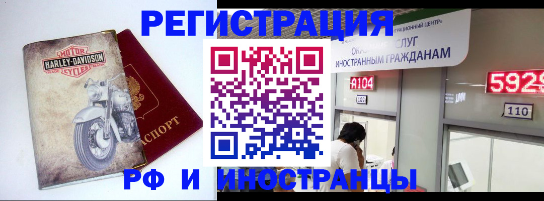 регистрация в Малгобеке