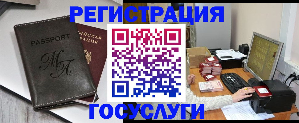 прописка для школы в Малгобеке