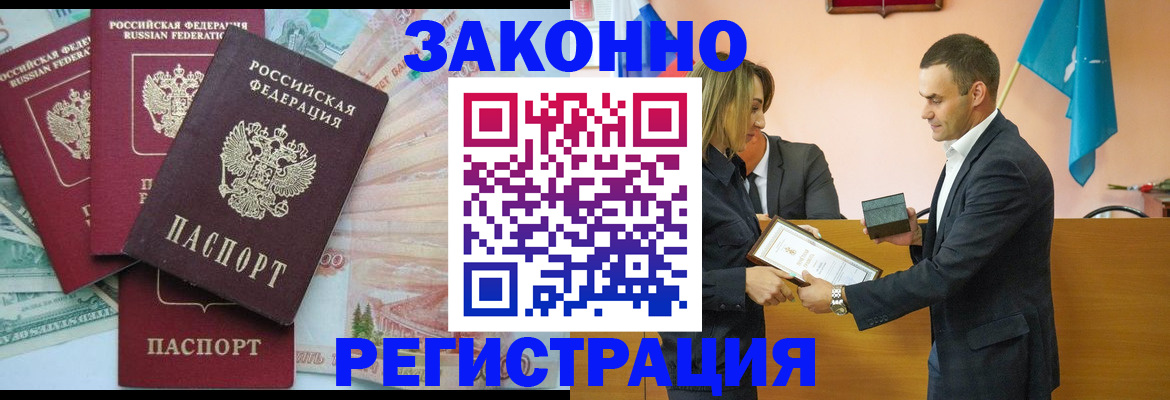 пропишу в квартире в Малгобеке