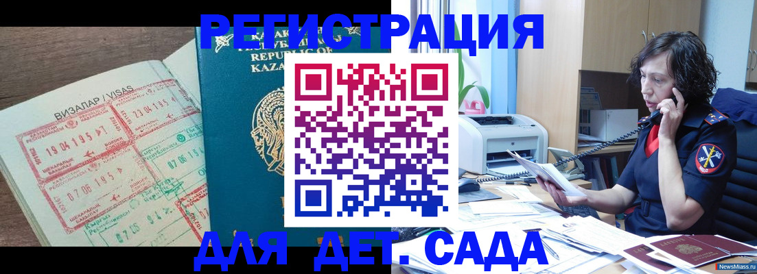 купить прописку в Малгобеке